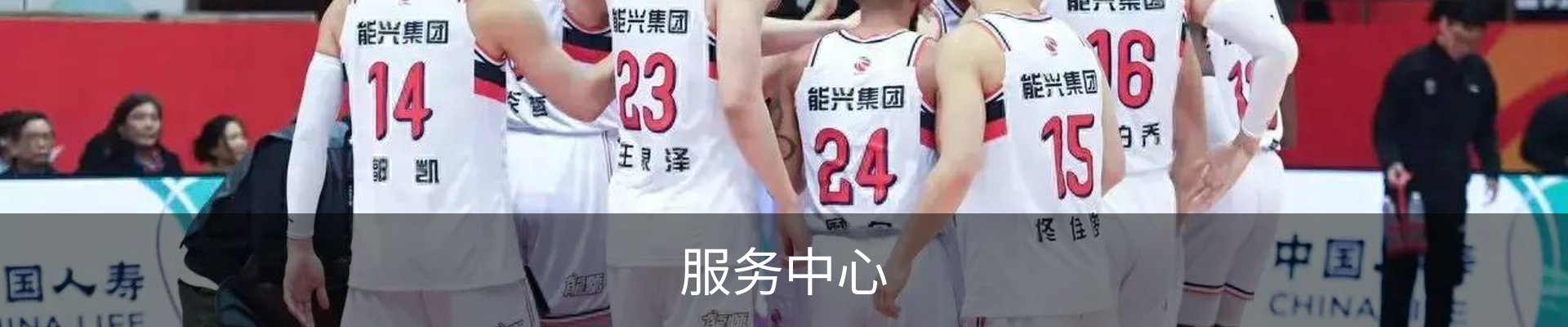 服务中心