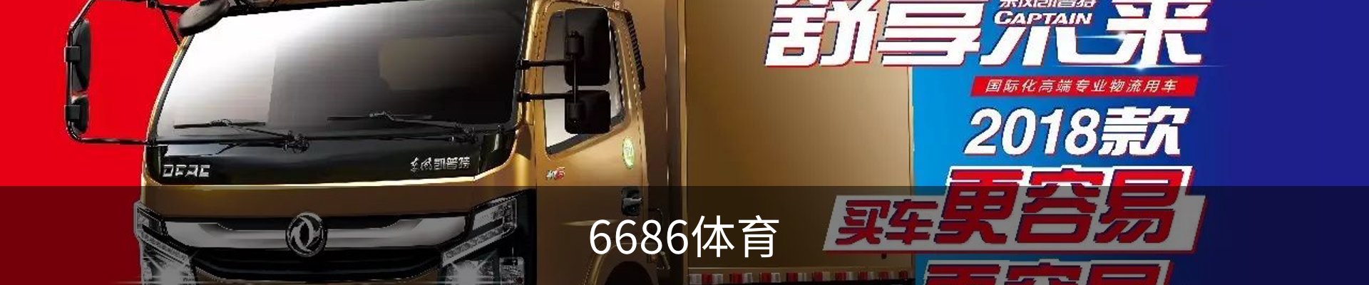 6686体育